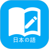 日语学习app下载-日语学习最新版下载v7.0.3