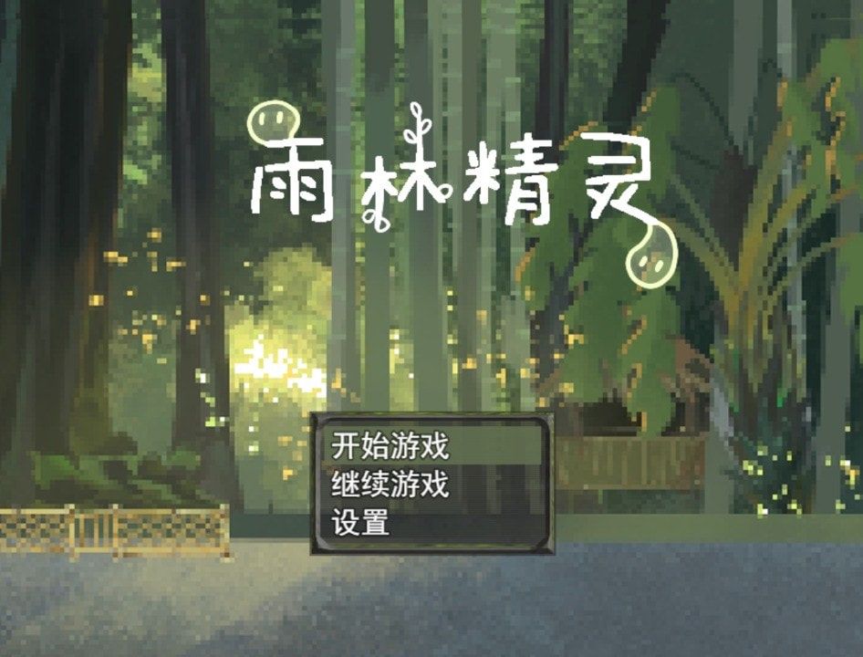 雨林精灵手游下载-雨林精灵最新版下载v1.0