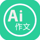 AI作文生成器最新版下载-AI作文生成器下载v1.0