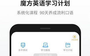 英语魔方秀app下载最新版本下载-英语魔方秀官网下载v11.3.7
