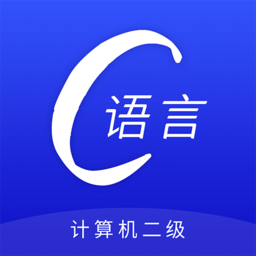 C语言编程app下载-C语言编程软件下载v1.0.2