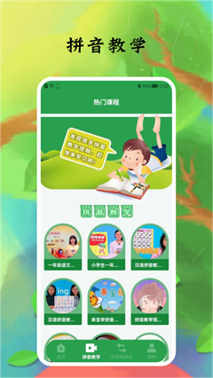 拼音字母启蒙教育app下载-拼音字母启蒙教育软件下载v1.1