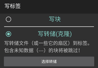 mifare classic tool手机版(附使用教程)下载-mifareclassictool最新中文版下载v4.1.0