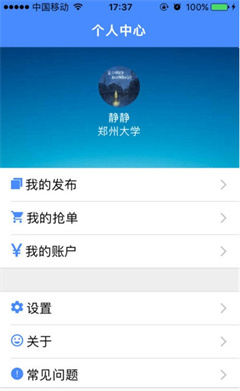 滴呗跑腿app最新版下载-滴呗跑腿安卓版下载v0.0.1