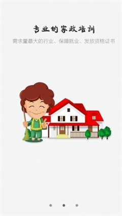 蓝职培app最新版下载-蓝职培手机版下载v3.0