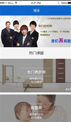 蓝职培app最新版下载-蓝职培手机版下载v3.0