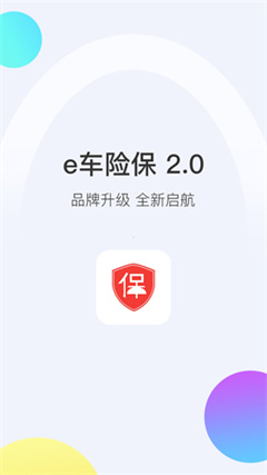 e车险保app下载-e车险保手机版下载v02.01.0021
