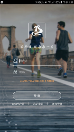陕汽天行健app安卓版下载-陕汽天行健手机版下载v4.1.5