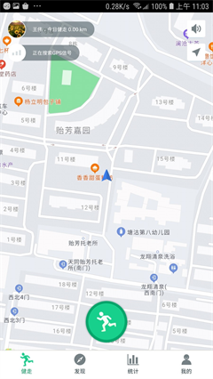 陕汽天行健app安卓版下载-陕汽天行健手机版下载v4.1.5