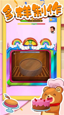 蛋糕物语制作最新版下载-蛋糕物语制作手机版下载v1.0
