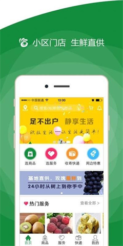 欧拉生活app下载-欧拉生活安卓版下载v01.02.0000
