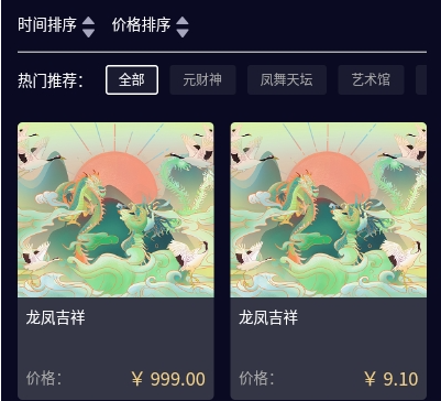 万创元宇宙手机版下载-万创元宇宙下载v1.2.9