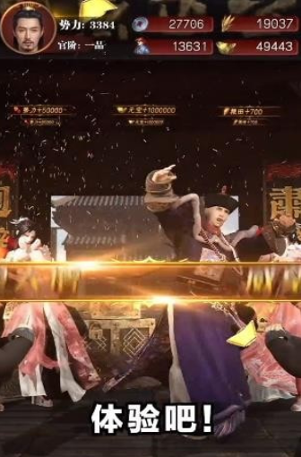 极品官老爷最新版下载-极品官老爷手游下载v2.0.2