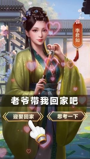 极品官老爷最新版下载-极品官老爷手游下载v2.0.2