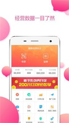 e买单安卓版下载-e买单商户版下载v9.9