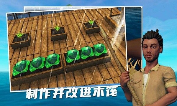 孤舟求生联机版下载-孤舟求生中文版下载v292