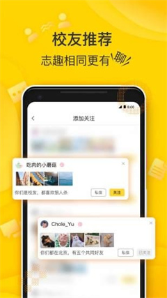 狐友DEV app下载-狐友DEV安卓版下载v5.28.1