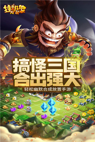 挂机吧兄弟(礼包码)-挂机吧兄弟2022最新版v4.0.7