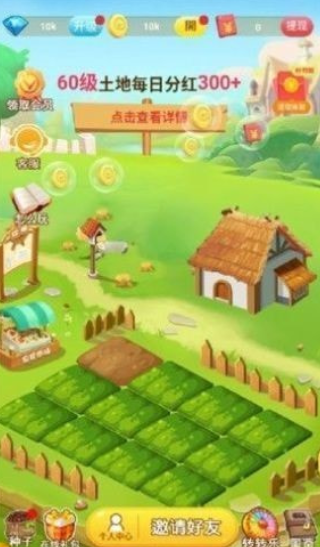 田园农家乐红包版下载-田园农家乐最新版下载v3.43.41
