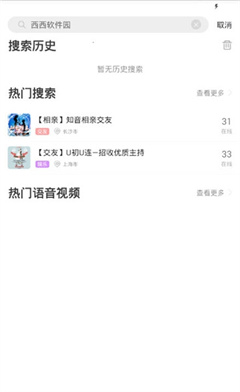 喵呜app下载-喵呜交友下载v1.1.1