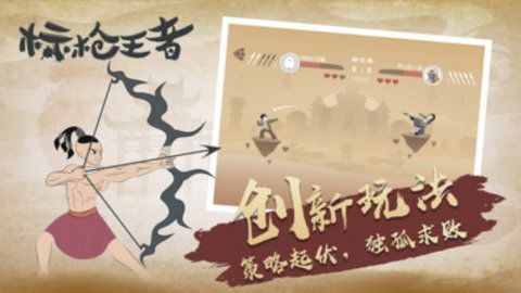 标枪王者999999钻999999金币-标枪王者下载安装v2.1