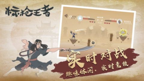 标枪王者999999钻999999金币-标枪王者下载安装v2.1