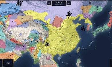 中华上下五千年2两晋南朝下载-中华上下五千年2两晋南朝手机版下载v1.0