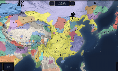 中华上下五千年2两晋南朝下载-中华上下五千年2两晋南朝手机版下载v1.0