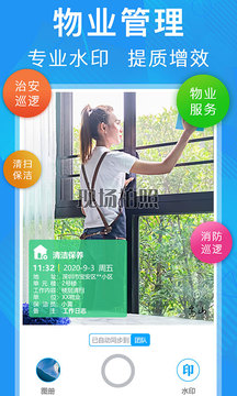 元道经纬相机下载2022今日-元道经纬相机改日期版本v5.3.9