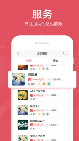 一品众包最新版本下载-一品众包app下载v2.4.5