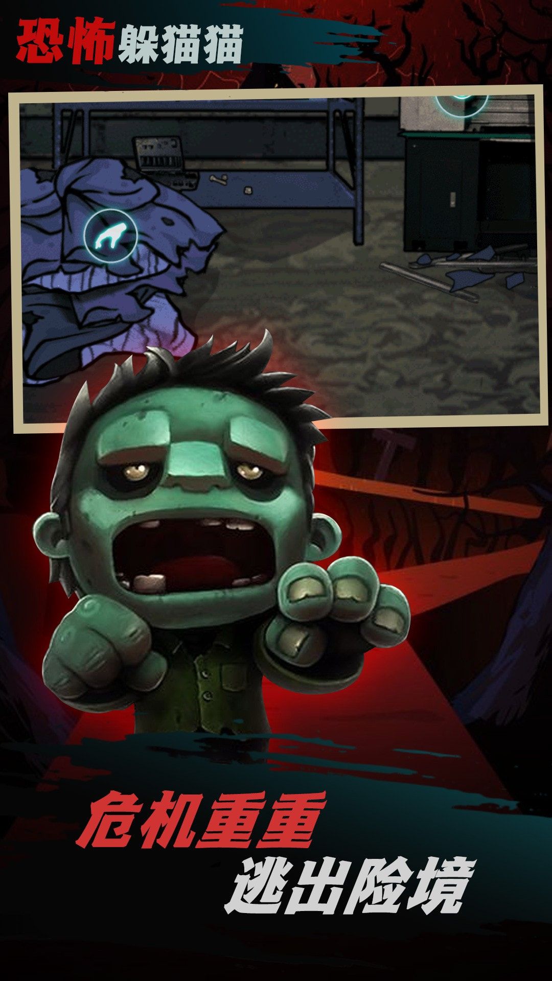 王者求生大逃亡游戏下载-王者求生大逃亡最新版下载v1.0.3