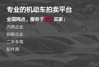 博车网拍卖app下载最新版-北京博车网拍卖app下载v1.0.47