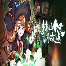 林中小女巫中文版下载-林中小女巫正式版下载v1.6.12.0