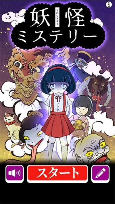 妖怪之谜手游下载-妖怪之谜最新版下载v1.0.0