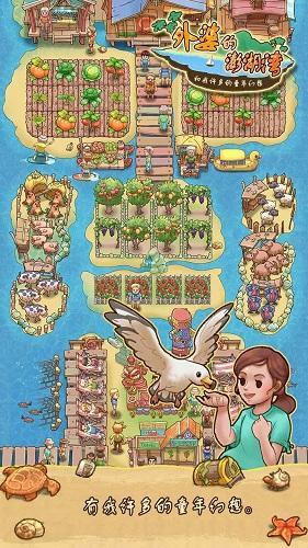外婆的澎湖湾最新版2022下载-外婆的澎湖湾游戏下载v1.0.8