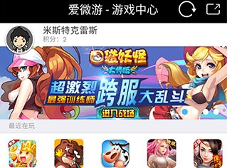 爱微游折扣充值平台下载-爱微游app官方免费下载v17.0
