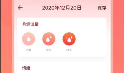 华为时间生理期记录最新版下载-华为时间生理期记录APP下载v1.10103.1