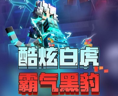 我的世界洞穴与山崖最新版2022-我的世界Minecraft中国版官方网站下载v1.20