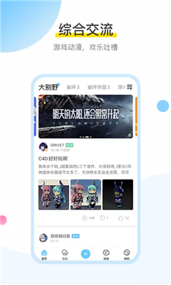 米哈游通行证正式版下载-米游社app下载v2.28.1