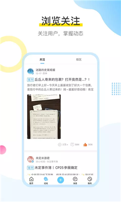 米哈游通行证正式版下载-米游社app下载v2.28.1
