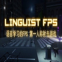 语言学家FPS游戏下载-语言学家FPS中文版免安装下载v1.0
