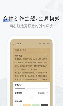 小黑屋写作软件app官网-小黑屋码字软件手机版v1.3.2