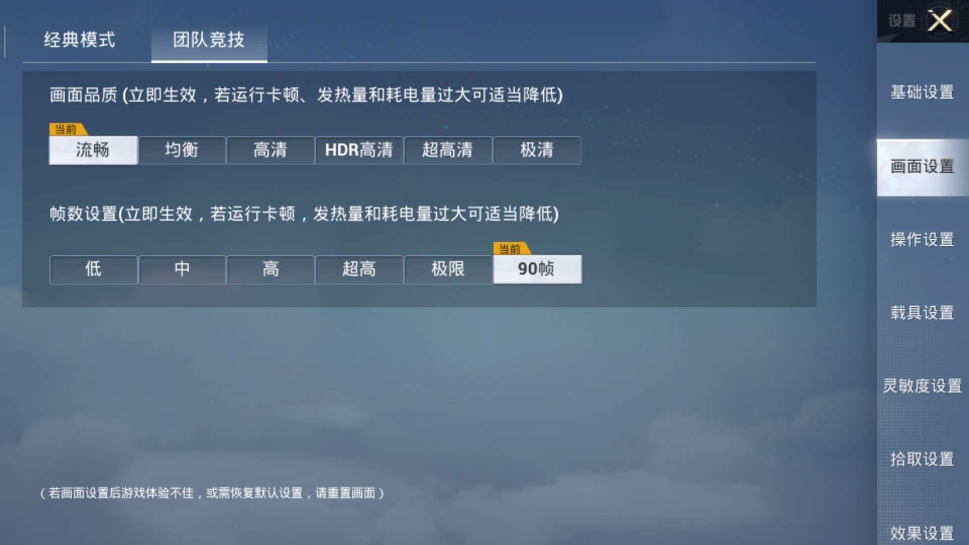 pubgtool画质修改器120帧下载官方-pubgtool画质修改器v1.0.6.5
