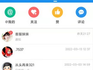 永年论坛官网下载-永年论坛app下载v5.8.2