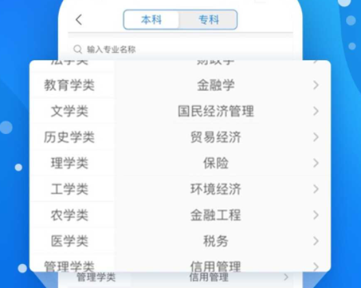 高考志愿填报专家APP最新版2022下载-高考志愿填报专家APP下载v3.0.5