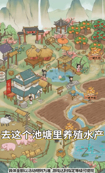 小镇幸福生活游戏下载-小镇幸福生活安卓版下载v1.0.5