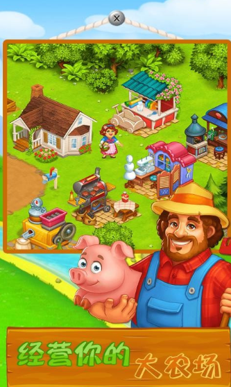 甜蜜梦想庄园游戏下载-甜蜜梦想庄园安卓版下载v2.0.0