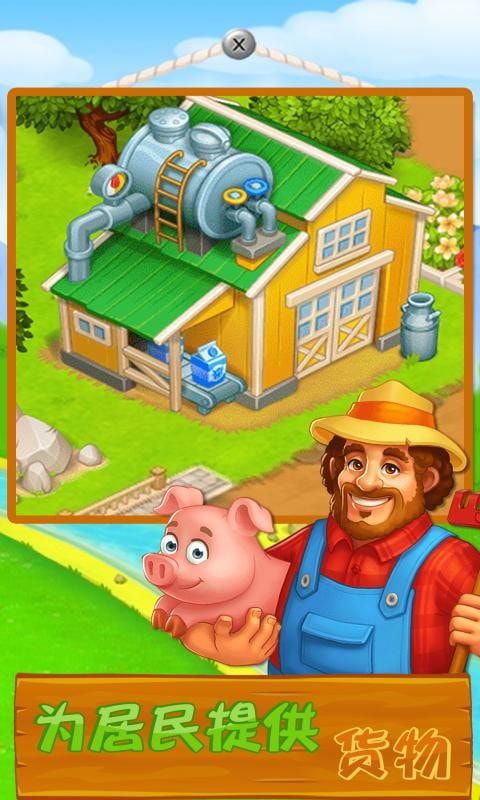 甜蜜梦想庄园游戏下载-甜蜜梦想庄园安卓版下载v2.0.0