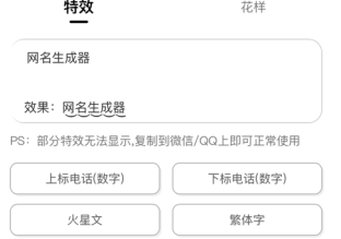 网名生成器app下载安装-网名生成器免费下载V1.2.0