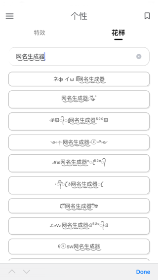 网名生成器app下载安装-网名生成器免费下载V1.2.0